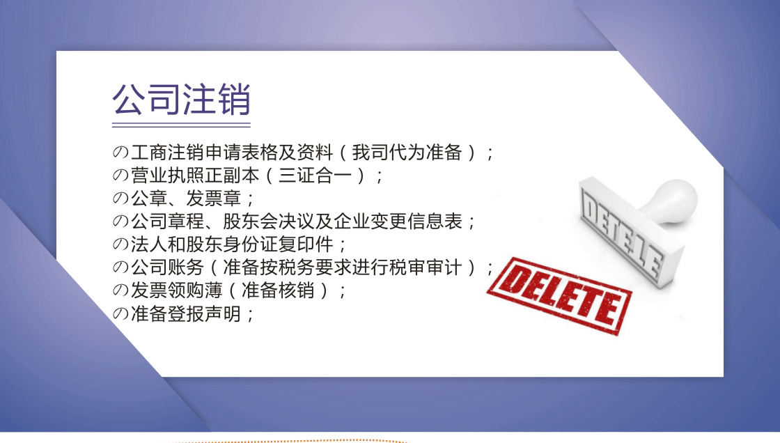 股份有限公司注銷流程(股份有限公司注銷流程)