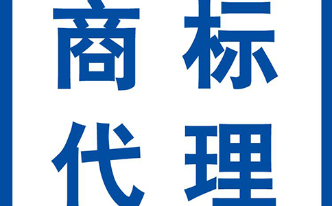 企業(yè)申請品牌商標(biāo)流程大致是怎樣的?
