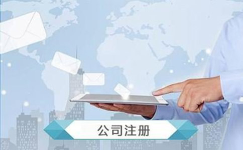四川網(wǎng)絡(luò)公司注冊(cè)資金多少有什么區(qū)別?
