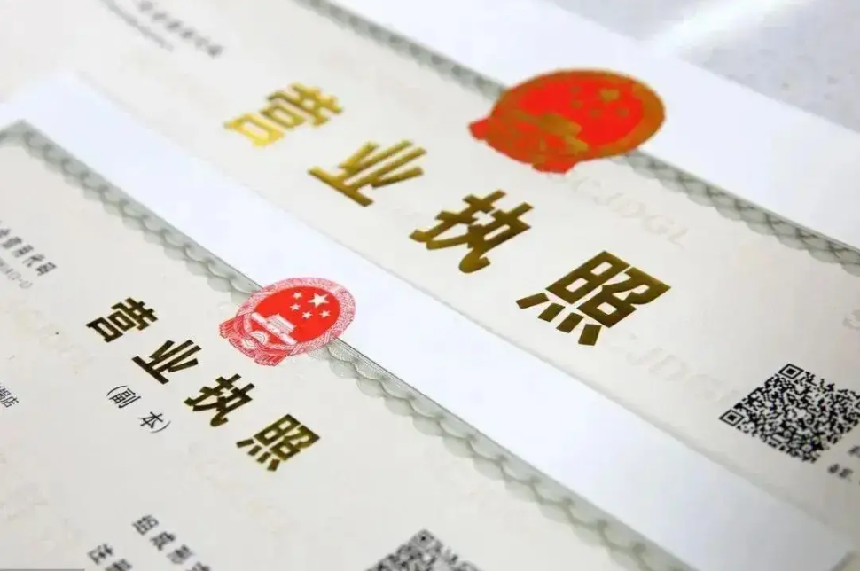 蕪湖辦理營(yíng)業(yè)執(zhí)照   步驟看這里就行?