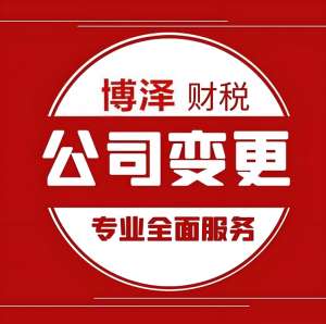 聚焦蕪湖公司變更：經(jīng)營調(diào)整中的必備操作指南
